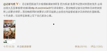 新闻网友爆料,最新热点事件引发社会关注  第2张