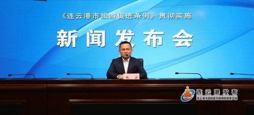 连云港导游爆料新闻报道,揭秘景区背后的真实故事 第2张 连云港导游爆料新闻报道,揭秘景区背后的真实故事 第2张