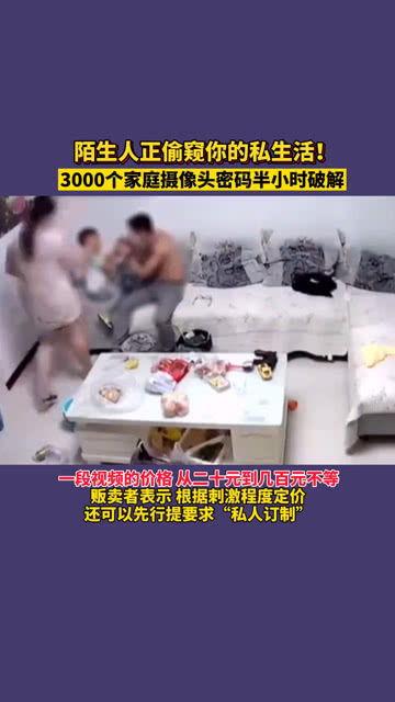 偷窥盗摄在线观看视频,揭秘偷窥盗摄视频的黑暗面  第3张