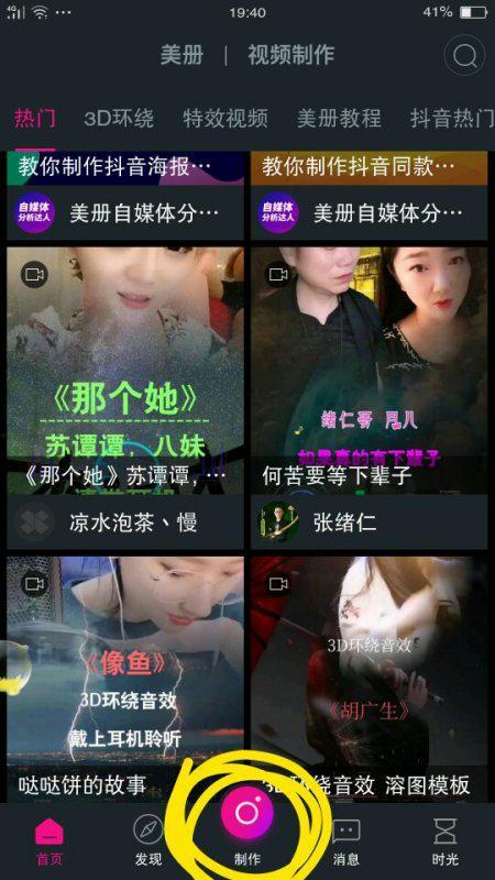 抖音精彩爆料怎么做的视频,精彩爆料背后的秘密  第3张