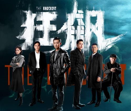 狂飙导演爆料大结局视频,导演亲述剧情高潮与悬念揭晓  第3张