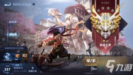 王者s24赛季最新爆料,全新爆料揭秘新赛季热点与亮点