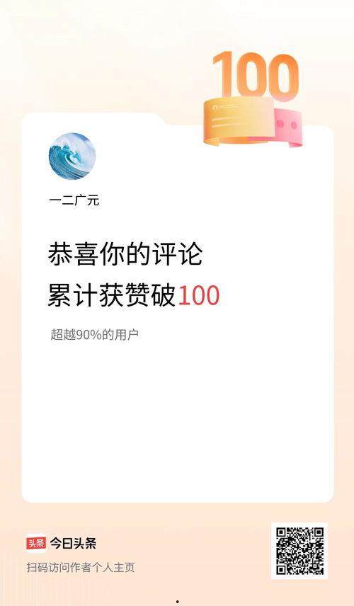 今日头条广元爆料,揭秘当地热点事件背后的真相 第3张 今日头条广元爆料,揭秘当地热点事件背后的真相 第3张