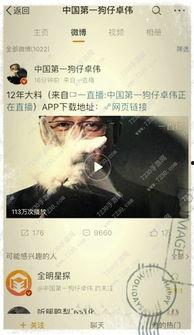 卓伟爆料新模式视频,新模式视频揭秘娱乐圈幕后风云  第2张