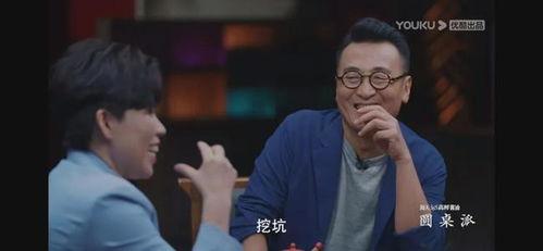 娱乐圈内幕爆料圆桌派  第2张